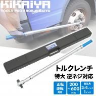 <img class='new_mark_img1' src='https://img.shop-pro.jp/img/new/icons58.gif' style='border:none;display:inline;margin:0px;padding:0px;width:auto;' />ȥ륯 ȥå 200-600Nm 1DR 3/4DR ץ쥻åȷ եͥб 緿 Х  ۥ ƥʥ  å KIKAIYA