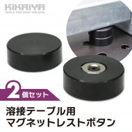 板金・溶接 - キカイヤ/工具のKIKAIYA-ツールショップ