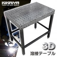 ܥơ֥ 3D  ġȥ쥤 W900D600H880mm ŷĸ5mm 16mm    ǥ󥰥ơ֥ KIKAIYA