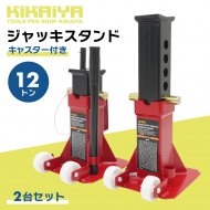 å 12t 㥹դ 2楻å 5ʳ 318470mm 38mmֳ 2 ϥå åå  KIKAIYA