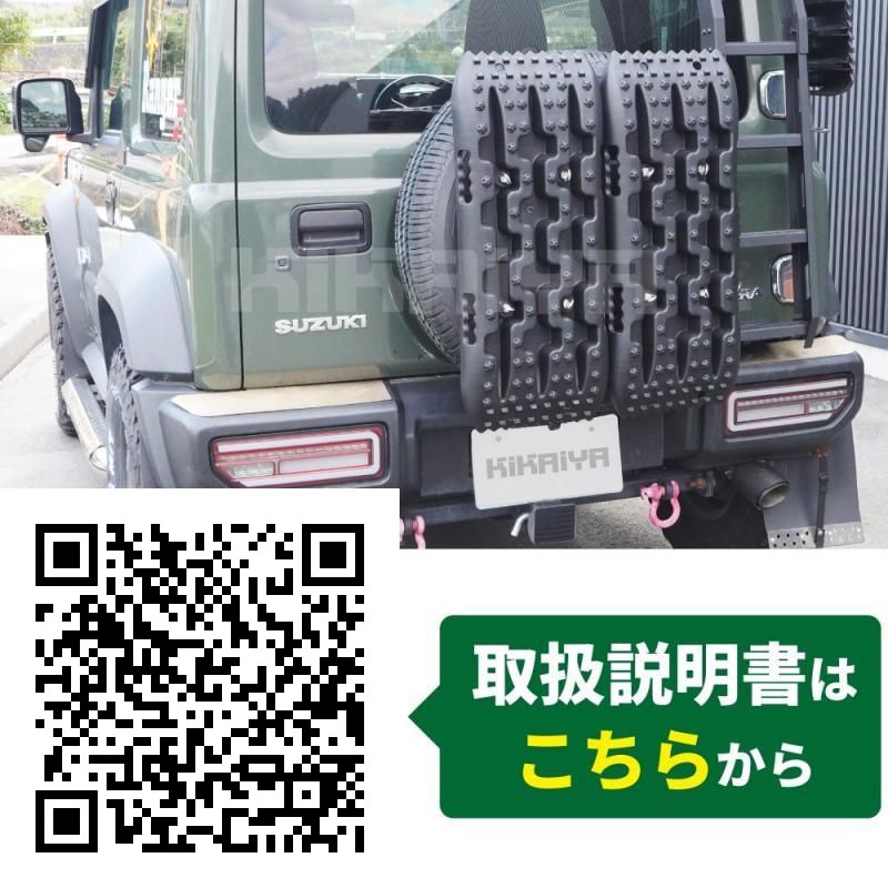 リカバリーボード　MAXTRAXX ジムニー等に 選べる3色 MAXTRAX Jaxbase リカバリーボード 1枚入り ジャッキ