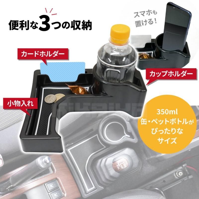 【メーカー包装済】 ジムニー スマホホルダー AT車 JB74 JB64 センターコンソールトレイ アイドルグッズ