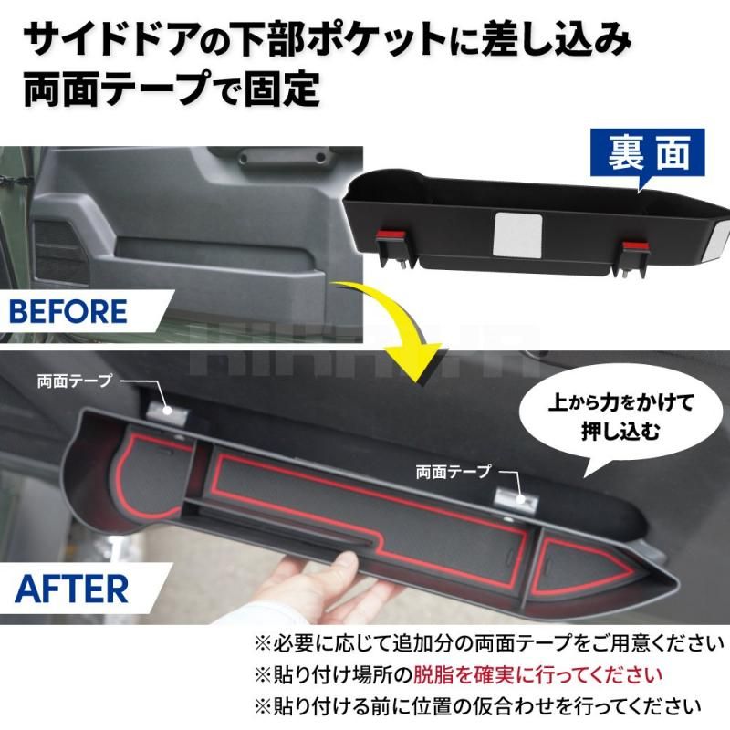 ジムニー サイドドアポケット JB64 JB74 左右セット ドリンク