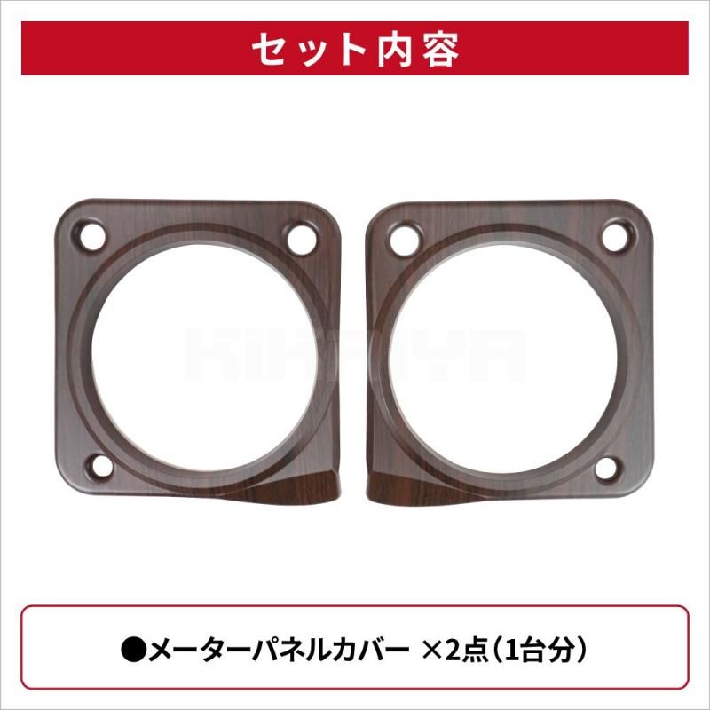 ジムニー メーターパネルカバー 木目調 ウッド調 JB64 JB74 貼付