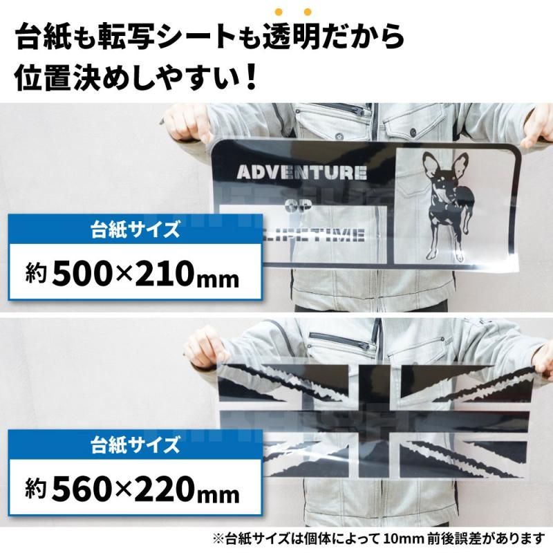 カーステッカー 2セット入 205×480mm 202×550mm 大サイズ