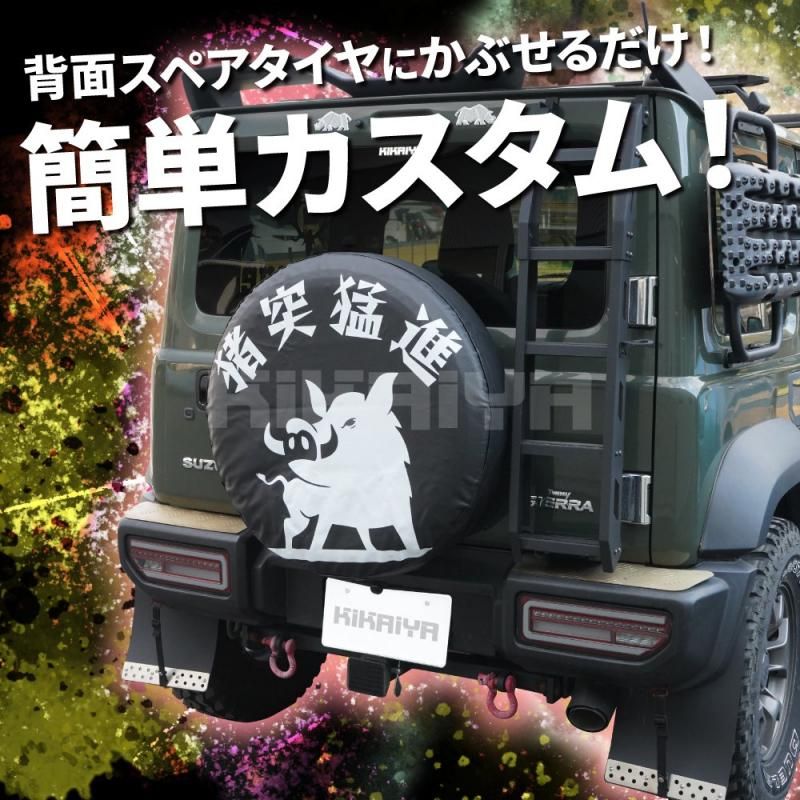 JB64ジムニー　スペアタイヤカバー　JIMNY　カモ柄　ワンオフ JB64ジムニー スペアタイヤカバー JIMNY カモ柄 ワンオフ