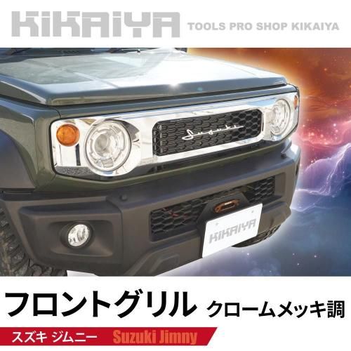 スペーシア (ZUT)フロントグリル(フロントカメラ「有」車用
