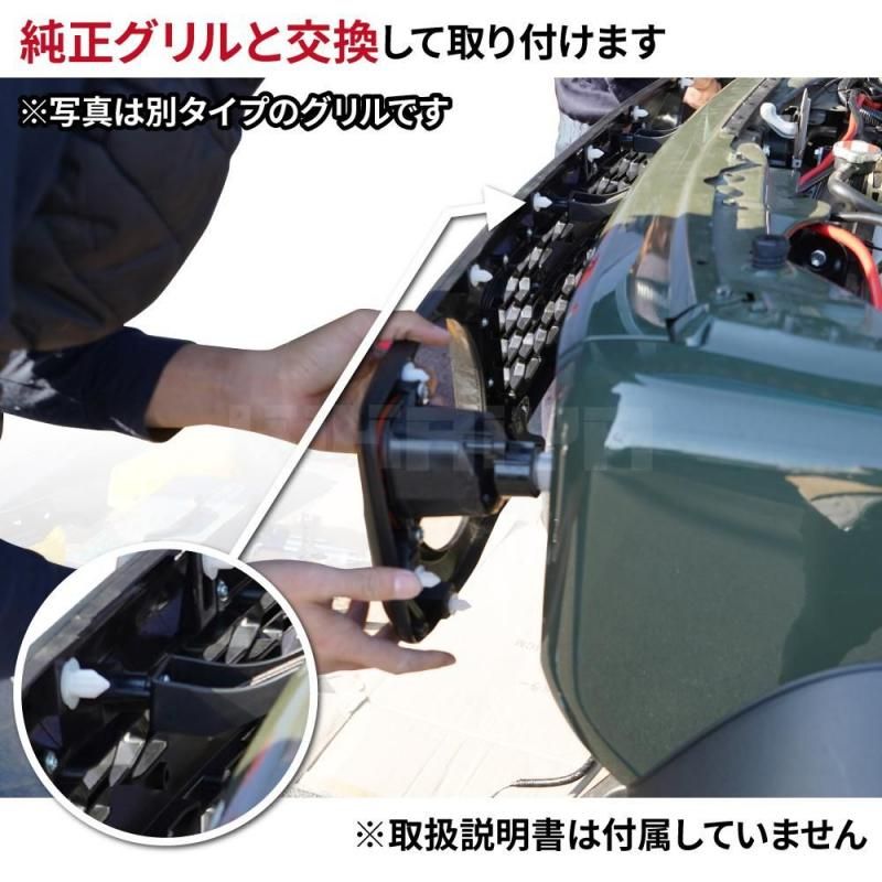 ジムニー フロントグリル クロームメッキ調 JB64 JB74 エンブレム