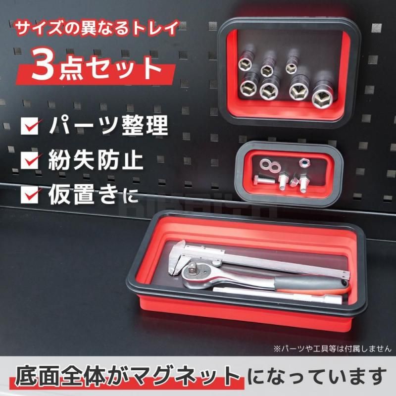 マグネットトレーセット | ブラック×レッド - キカイヤ/工具のKIKAIYA