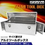 4トンのアルミ構造箱だけサイドドアは新型スライド式で後ドア