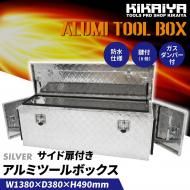 ߥȥåܥå դ 1380380490mm ߹Ȣ ߥܥå Ǽܥå ȥå  ߥġܥå KIKAIYA