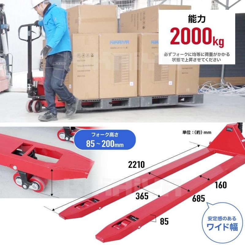 瑠璃様ご注文品 ハンドリフト ウルトラロング 2000kg フォーク長さ2210mm 爪間隔230mm