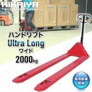 <img class='new_mark_img1' src='https://img.shop-pro.jp/img/new/icons59.gif' style='border:none;display:inline;margin:0px;padding:0px;width:auto;' />ϥɥѥå ȥ 2000kg 磻 եĹ2210mm ޴ֳ365mm ⤵85mm ϥɥե ѥåȥȥå ѿƼ KIKAIYA