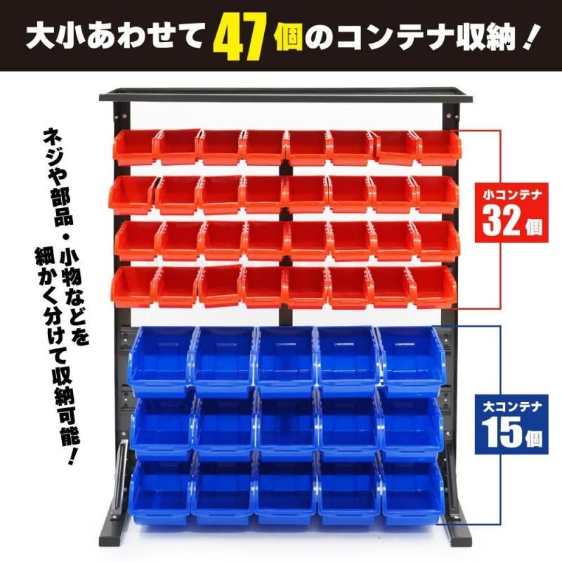 KIKAIYA パーツトレイラック 47PCS コンテナラック 部品棚 5S