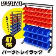 収納棚一覧｜キカイヤ ツールショップ KIKAIYA