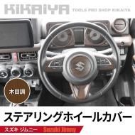 <img class='new_mark_img1' src='https://img.shop-pro.jp/img/new/icons7.gif' style='border:none;display:inline;margin:0px;padding:0px;width:auto;' />ˡ ƥ󥰥ۥ륫С JB64 JB74 ABS Ĵ åĴ ϥɥ ѡ KIKAIYA
