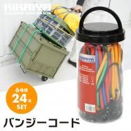 <img class='new_mark_img1' src='https://img.shop-pro.jp/img/new/icons6.gif' style='border:none;display:inline;margin:0px;padding:0px;width:auto;' />Х󥸡 24 å  Х եå 6 20100cm UV å ȥɥ  ɻ ֥졼ѡ   KIKAIYA