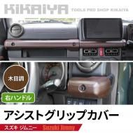 <img class='new_mark_img1' src='https://img.shop-pro.jp/img/new/icons5.gif' style='border:none;display:inline;margin:0px;padding:0px;width:auto;' />ˡ ȥåץС JB64 JB74 ABS Ĵ åĴ ߥå ѡ KIKAIYA