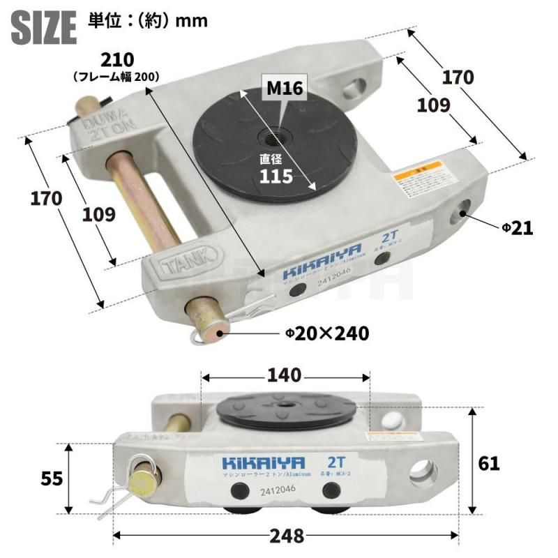 マシンローラー2トン 2台セット 楽天市場】2台セットマシンローラー2t 2トン【あす楽対応】新