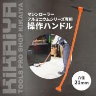 ޥ顼  ϥɥ   ñ ʪ KIKAIYA