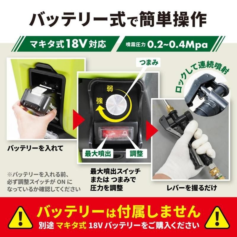KIKAIYA 電動噴霧器 20L 台車ホース付 マキタ18Vバッテリー対応