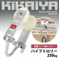 <img class='new_mark_img1' src='https://img.shop-pro.jp/img/new/icons12.gif' style='border:none;display:inline;margin:0px;padding:0px;width:auto;' />ѥץȥ꡼ 250kg ٥  ñɥѥ ȥ꡼ ߤ KIKAIYA