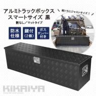 <img class='new_mark_img1' src='https://img.shop-pro.jp/img/new/icons24.gif' style='border:none;display:inline;margin:0px;padding:0px;width:auto;' />ڥȥåòۥߥȥåܥå 1380380380mm ֥å ڥȥ  ܥå ޡȥ  ʤ ޥåȥ AT-11-B KIKAIYA