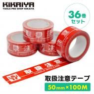 <img class='new_mark_img1' src='https://img.shop-pro.jp/img/new/icons13.gif' style='border:none;display:inline;margin:0px;padding:0px;width:auto;' />谷եơ 50mm100M 36å OPPơ 0.05mm ٻơ ӥˡơ ѿ Ѽ ̳ KIKAIYA