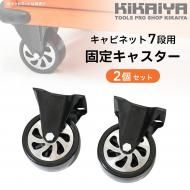 <img class='new_mark_img1' src='https://img.shop-pro.jp/img/new/icons11.gif' style='border:none;display:inline;margin:0px;padding:0px;width:auto;' />ꥭ㥹 2ĥå (顼ӥͥå7ʡɥơ֥դ/󥯥/ӥåȡӥͥå) KIKAIYA