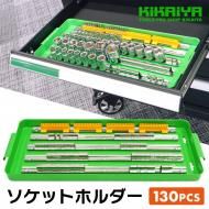 <img class='new_mark_img1' src='https://img.shop-pro.jp/img/new/icons6.gif' style='border:none;display:inline;margin:0px;padding:0px;width:auto;' />åȥۥ 130pcs åȥ졼å å ӥå 饤ɼ Ǽ   ݴ 1/4 3/8 1/2 KIKAIYA