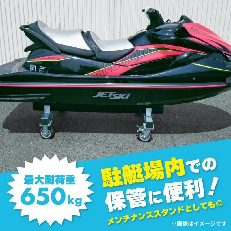 KIKAIYA 水上バイク台車 650kg ジェットスキー メンテナンススタンド