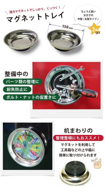 KIKAIYA 中型 マグネットトレイ 2個セット KIKAIYA 中型 マグネットトレイ 2個セット