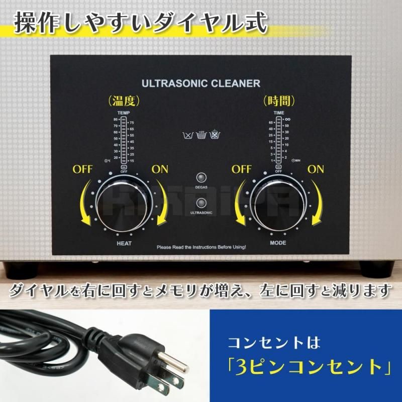 超音波洗浄機 15L 40KHz 業務用 ダイヤル式 ヒーター タイマー