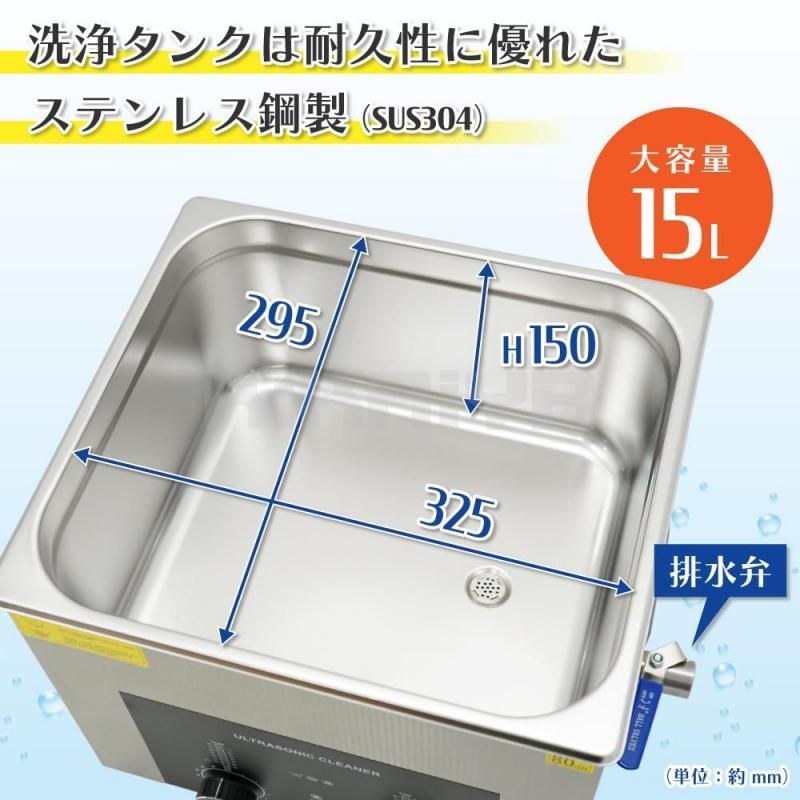 超音波洗浄機 ステンレス製 0〜15分タイマー、ヒーター付き 動作確認済み 超音波洗浄機 ステンレス製 0〜15分タイマー、ヒーター付き 動作