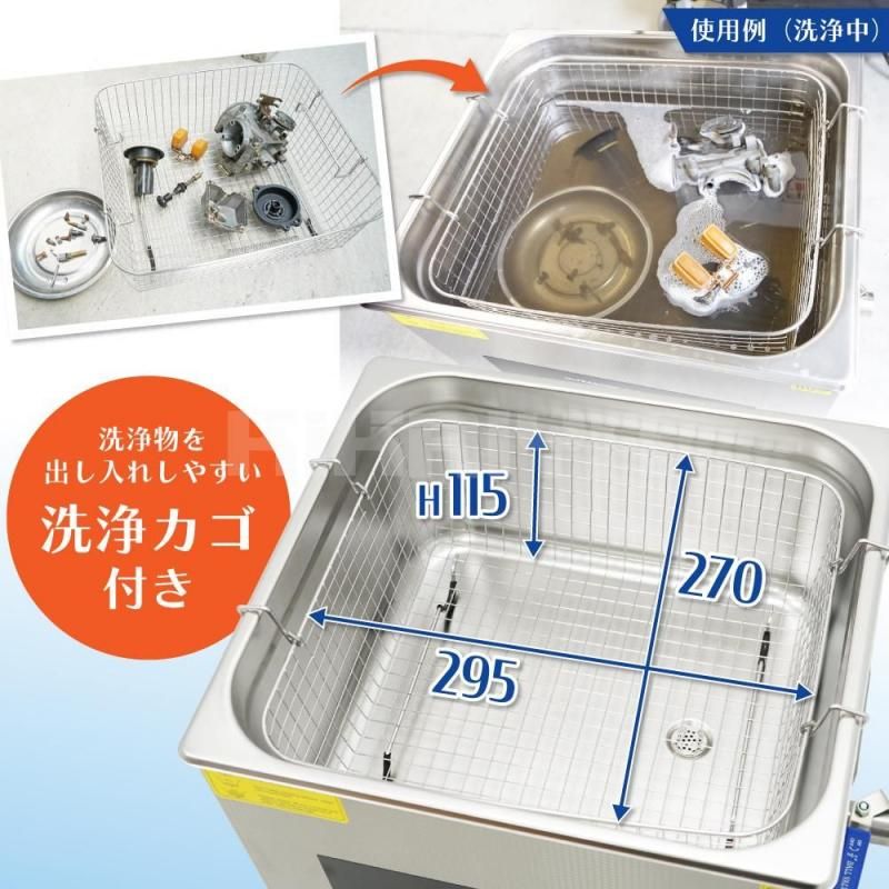 超音波洗浄機 15L 40KHz 業務用 ダイヤル式 ヒーター タイマー