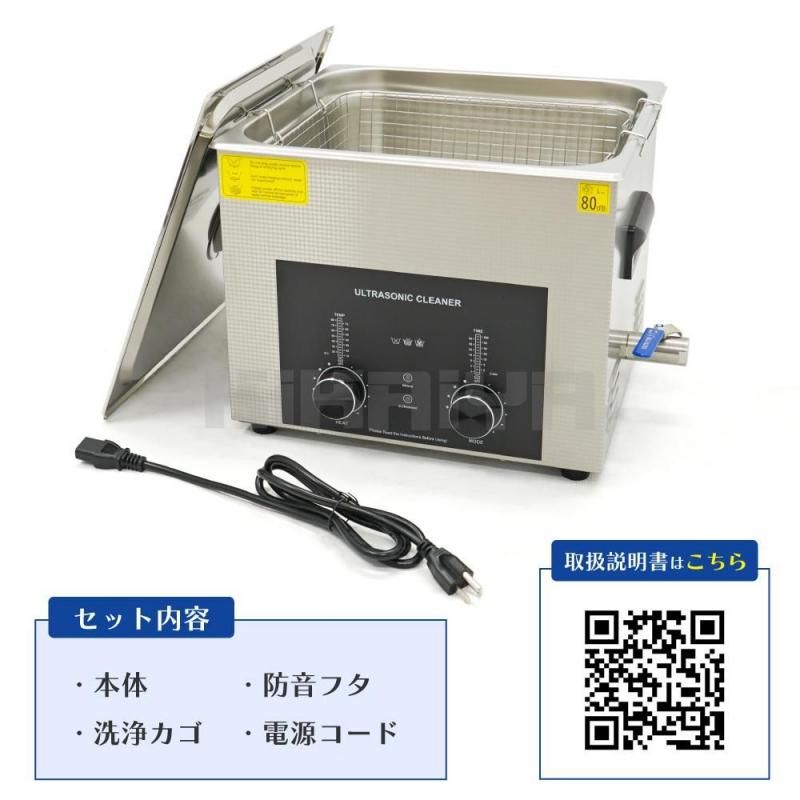 超音波洗浄機 15L 40KHz 業務用 ダイヤル式 ヒーター タイマー