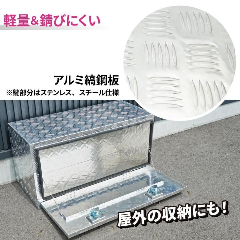 アルミボックス 915×430×450mm シルバー 鍵付き 軽量 高耐久