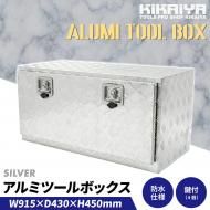 <img class='new_mark_img1' src='https://img.shop-pro.jp/img/new/icons6.gif' style='border:none;display:inline;margin:0px;padding:0px;width:auto;' />ߥܥå 915430450mm С դ  ѵ Ǽܥå ߹Ȣ ȥåܥå ߥġܥå KIKAIYA