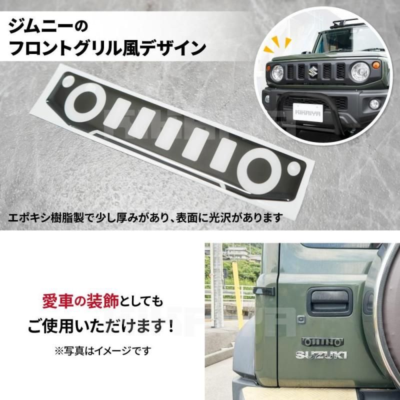 ショッカー様 リクエスト 10点 まとめ商品 ジムニー ドアガードステッカー 5枚セット JB64 JB74 JC74