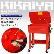 <img class='new_mark_img1' src='https://img.shop-pro.jp/img/new/icons24.gif' style='border:none;display:inline;margin:0px;padding:0px;width:auto;' />ڥȥåòۥѡĥå㡼 㥹   ưݥ  ǧڹ PW-01 KIKAIYA