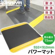 <img class='new_mark_img1' src='https://img.shop-pro.jp/img/new/icons6.gif' style='border:none;display:inline;margin:0px;padding:0px;width:auto;' />ϫڸޥå 910910mm  15mm ѵ ΩŻк ȥޥå åޥå ޥå ȿȯ ΰʬ  Ҹ 䤨ɻ ٤ߤ KIKAIYA