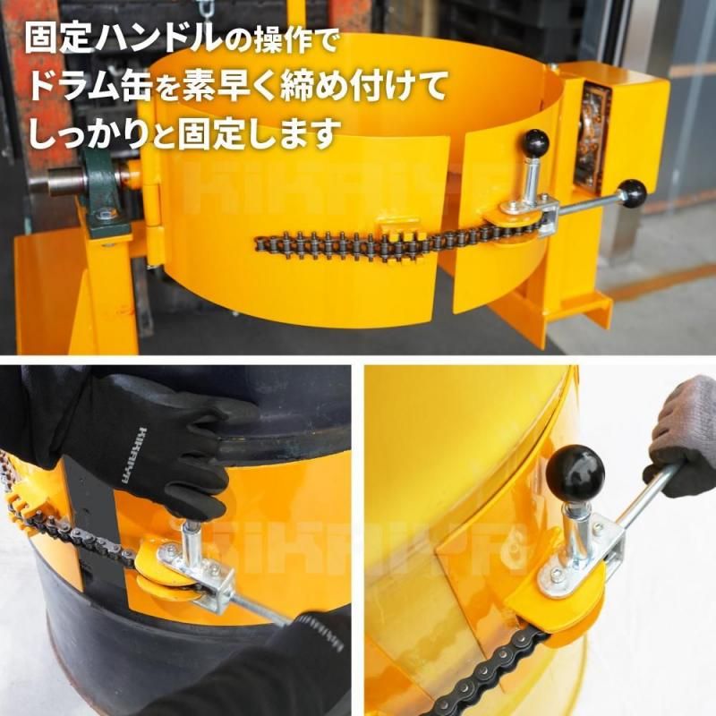 ドラム缶反転機 | 電動無線リモコン - キカイヤ/工具のKIKAIYA-ツール