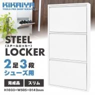 <img class='new_mark_img1' src='https://img.shop-pro.jp/img/new/icons24.gif' style='border:none;display:inline;margin:0px;padding:0px;width:auto;' />ڥȥåò۷Ȣ Ȣ 塼ܥå    ۥ磻 å 塼 2­3 6­Ǽ  եå ɳݤ ľ֤ SRS3-W KIKAIYA