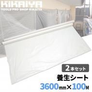 <img class='new_mark_img1' src='https://img.shop-pro.jp/img/new/icons5.gif' style='border:none;display:inline;margin:0px;padding:0px;width:auto;' /> 3600mm 100m 2 ֥륿 2ܥå Ž ȾƩ     ڤ HDPE KIKAIYA