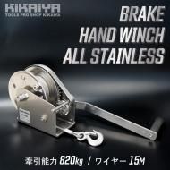 <img class='new_mark_img1' src='https://img.shop-pro.jp/img/new/icons14.gif' style='border:none;display:inline;margin:0px;padding:0px;width:auto;' />ϥɥ ȥ֥졼 륹ƥ쥹 ǽ 820kg 磻䡼 15 SUS304 1800LBS ư žߥ˥ KIKAIYA