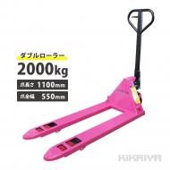 <img class='new_mark_img1' src='https://img.shop-pro.jp/img/new/icons24.gif' style='border:none;display:inline;margin:0px;padding:0px;width:auto;' />ڥȥåòۥϥɥե 2000kg ֥顼 ԥ եĹ1100mm ե550mm ⤵75mm ϥɥѥå PT-20D-PK KIKAIYA