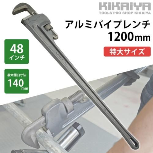 パイプレンチ 1200mm 48インチ 特大サイズ 【 送料無料 】