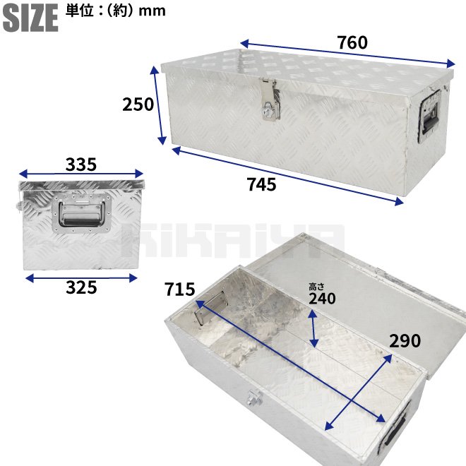 KIKAIYA アルミボックス 中 760×335×250mm アルミチェッカー アルミ工具箱 アルミツールボックス 軽トラ 荷台 ボックス 【  送料無料 】