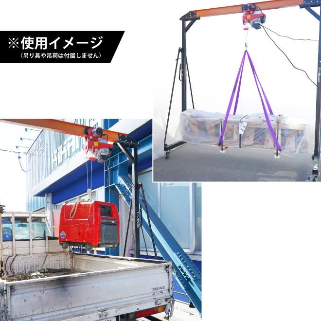 移動式門型ホイスト 0.5t 屋内使用