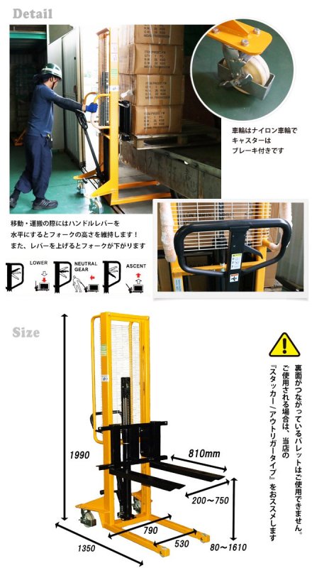 スタッカー 500kg 1600mm ハンドフォークリフト 6ヶ月保証 【 一部地域